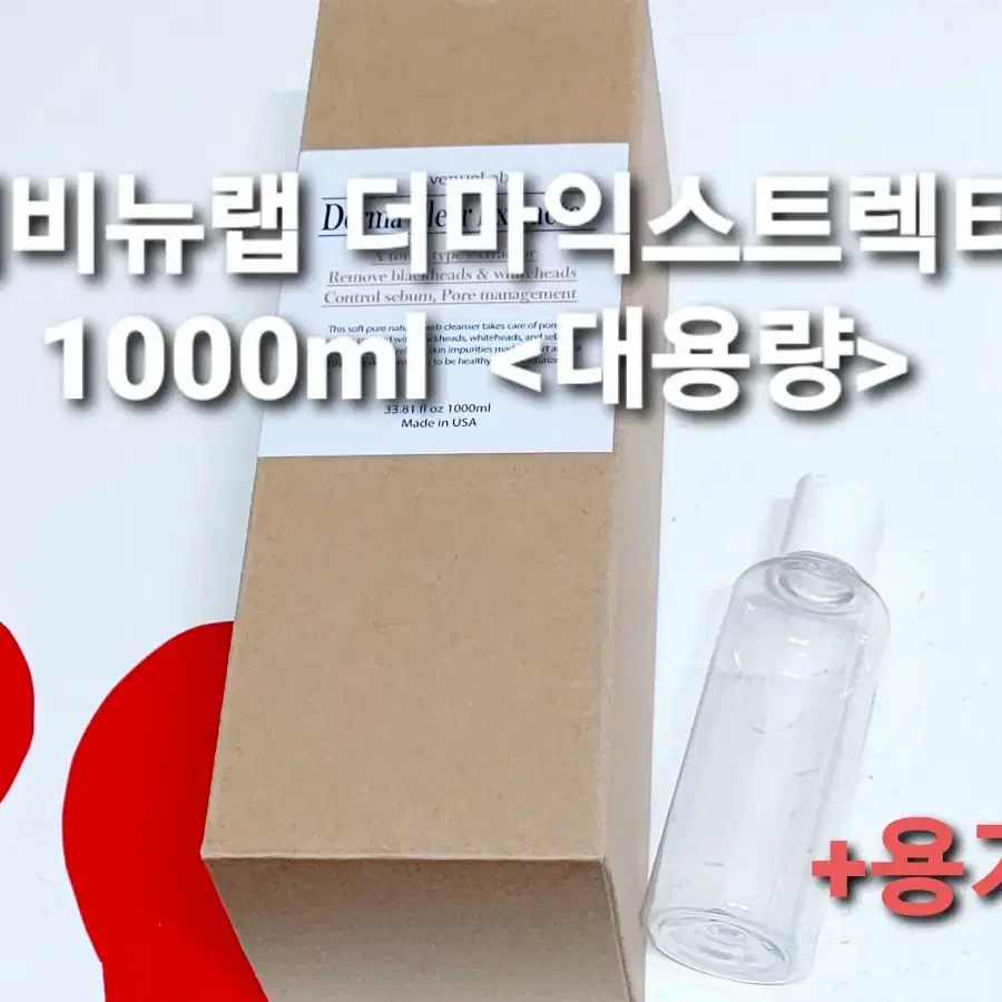 에비뉴랩 더마익스트렉터_1000ml 피지,화이트헤드,블랙헤드제거용액대용량