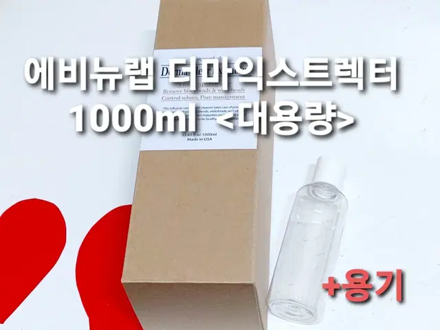 에비뉴랩 더마익스트렉터_1000ml 피지,화이트헤드,블랙헤드제거용액대용량