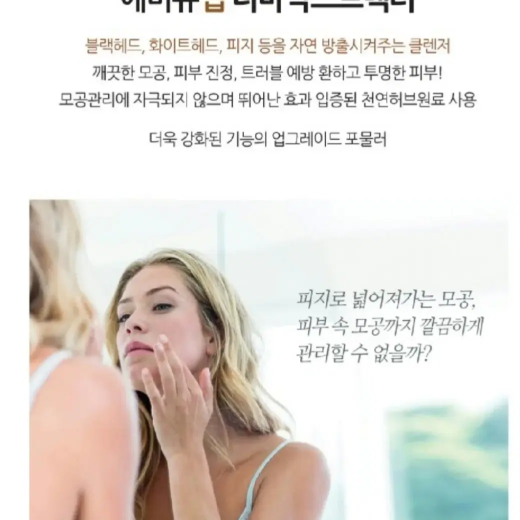 에비뉴랩 더마익스트렉터_1000ml 피지,화이트헤드,블랙헤드제거용액대용량