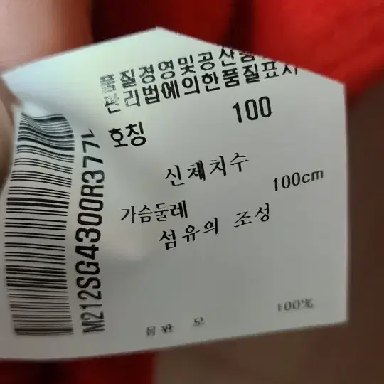 먼싱웨어 100입니다