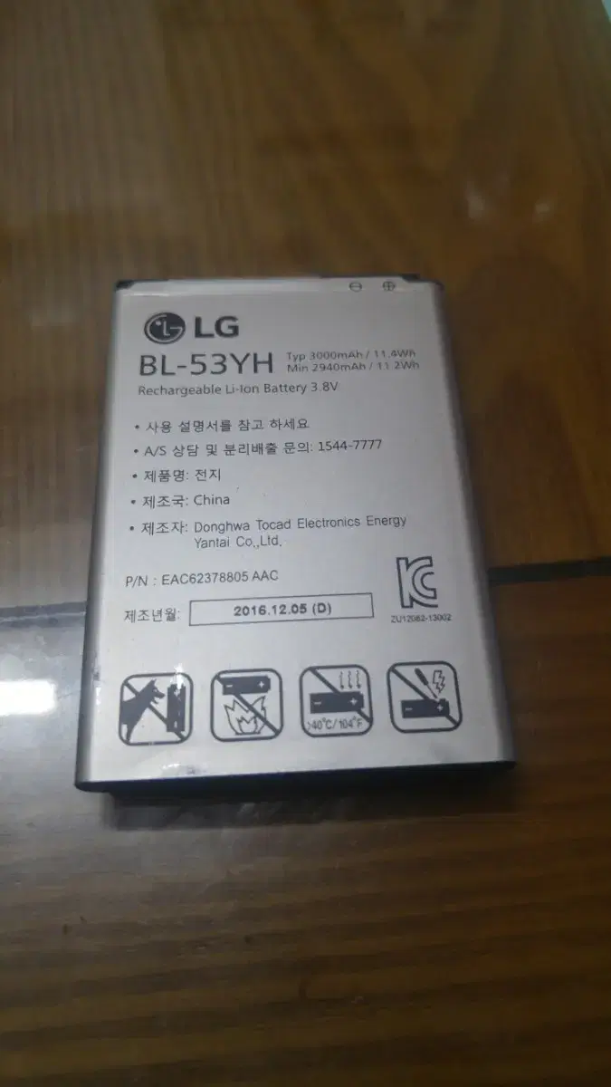 LG G3 배터리 BL-53YH 5천