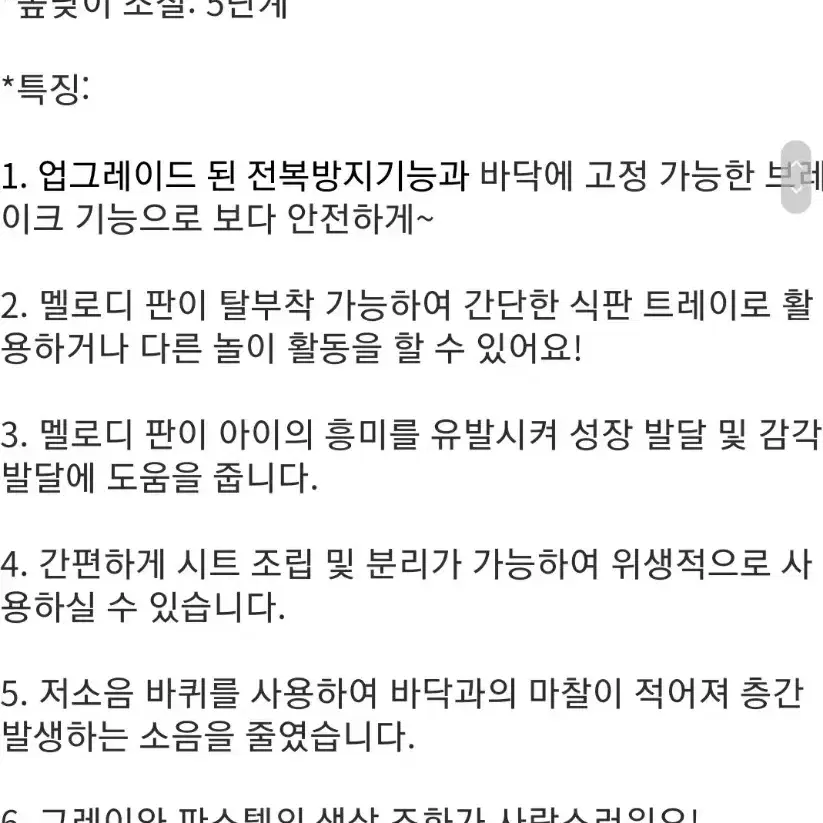 아가방 보행기