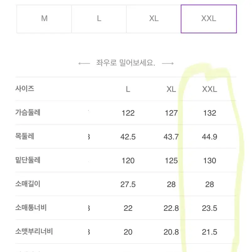 에잇세컨즈 화이트 오일 노즐 레터링 셔츠 xxl