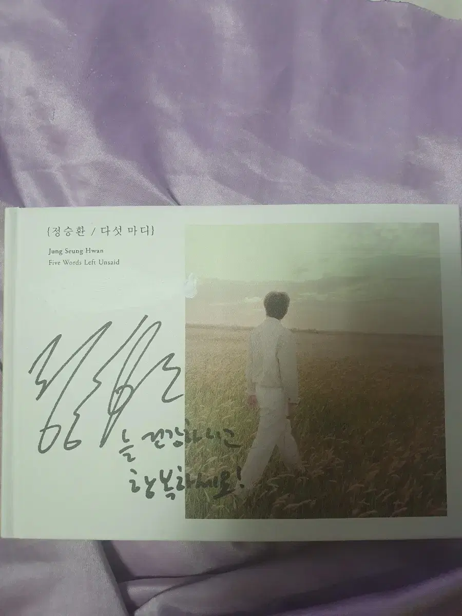 Jung Seung Hwan autographed album B.A.L.