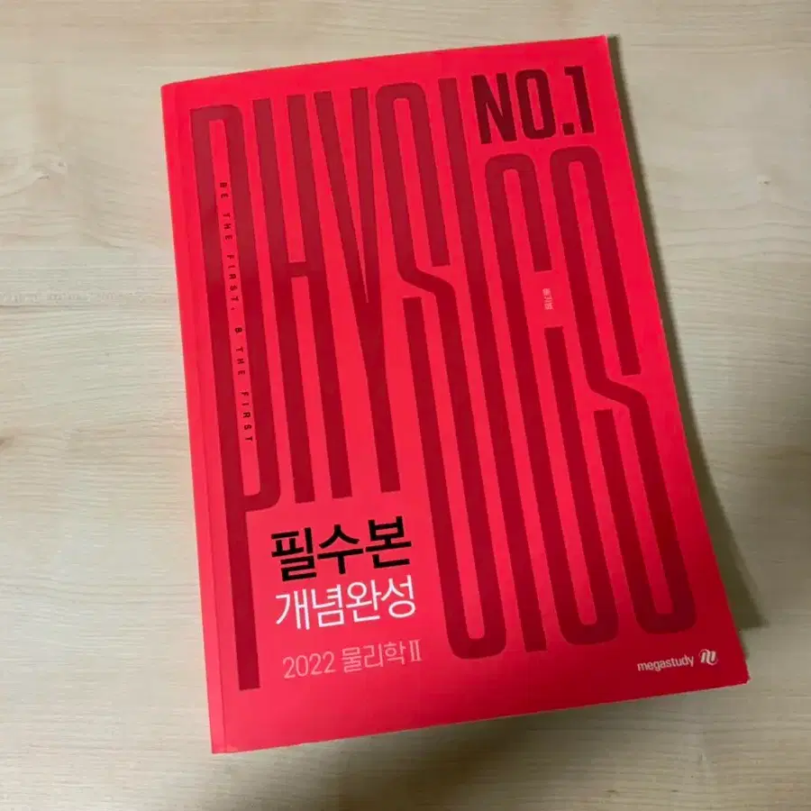 New book, Physics 2 #필수본,#필수본개념완성 on Bunjang Global Site.