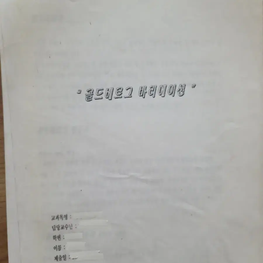 피아노 문헌 판매합니다. [멘델스존/바하/스카를라티 등]