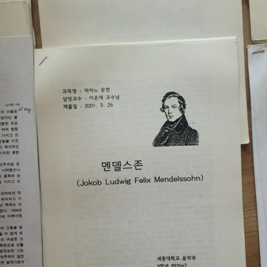 피아노 문헌 판매합니다. [멘델스존/바하/스카를라티 등]