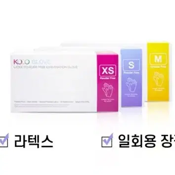 파우더프리 장갑 XS S M 100개입 코코파우더프리장갑 위생장갑 라텍스