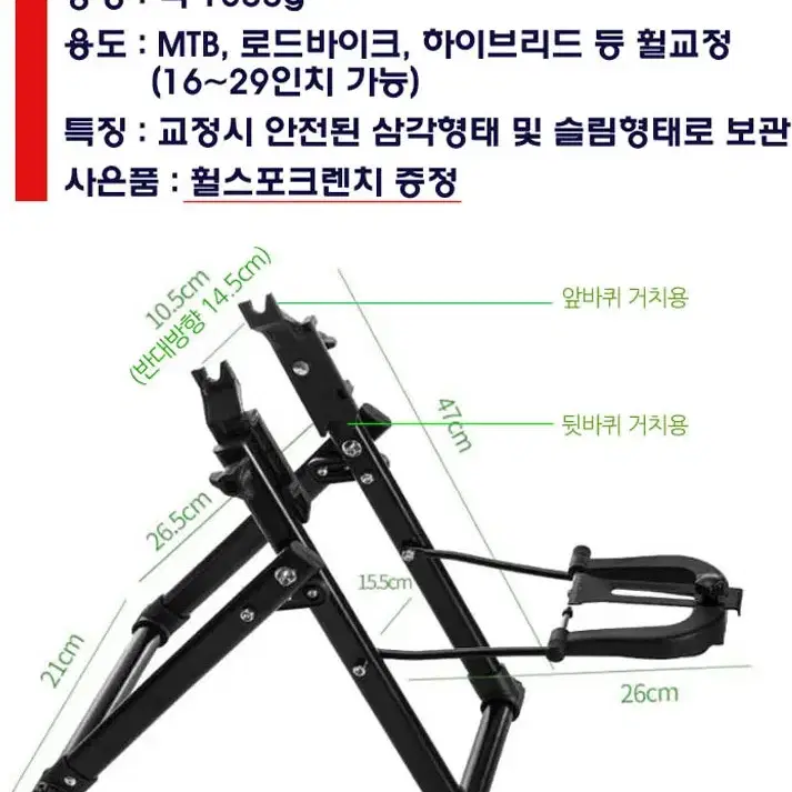 make speed 자전거 휠 튜닝 (자전거 휠 교정기) + 스포크렌치