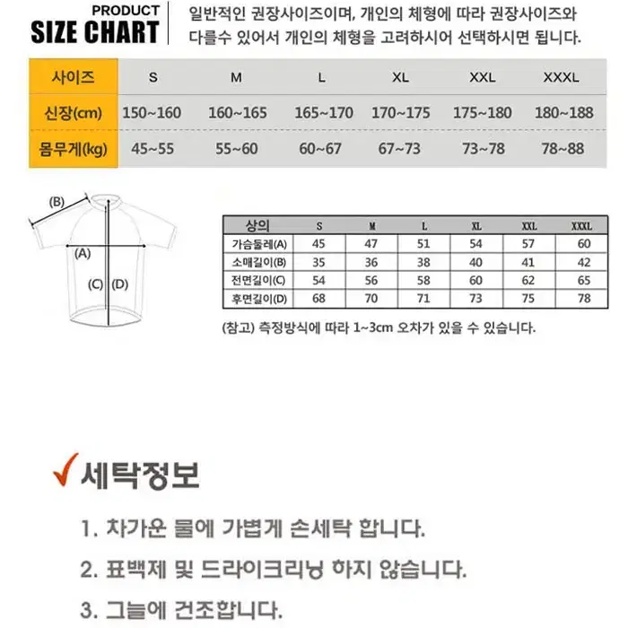 make speed 자전거 져지 반팔 (싸이클져지)