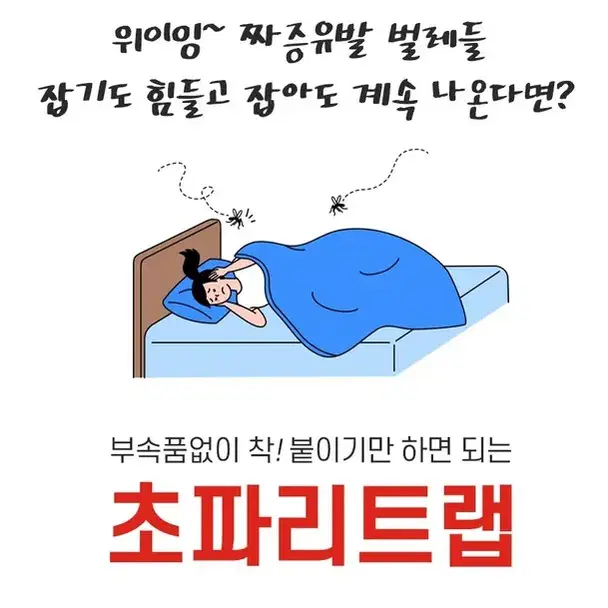 @ 초파리트랩 초파리잡기 해충트랩 나방 퇴치 날파리 벌레 퇴치 끈끈이