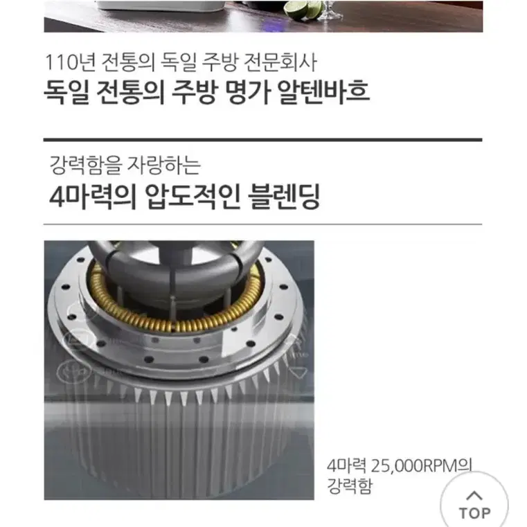 급매.독일정통 블렌딩 믹서기