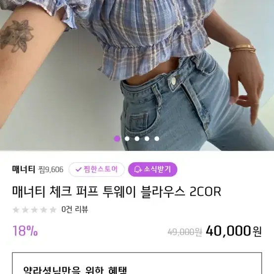 체크퍼프블라우스