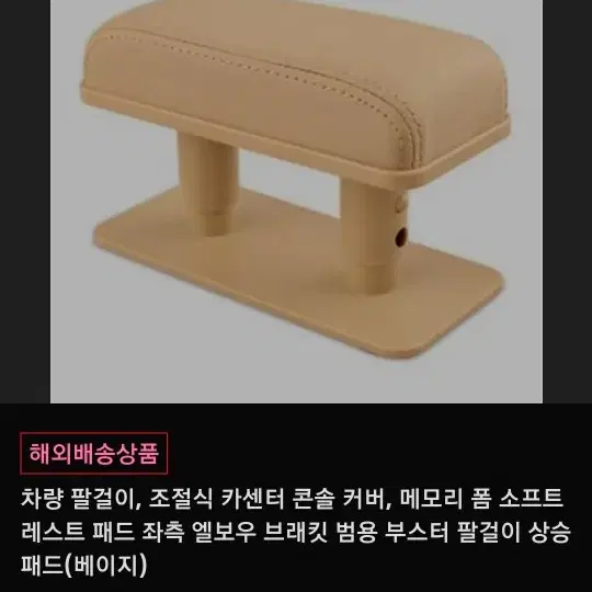 차량팔걸이 조절식 카센터 콘솔 커버