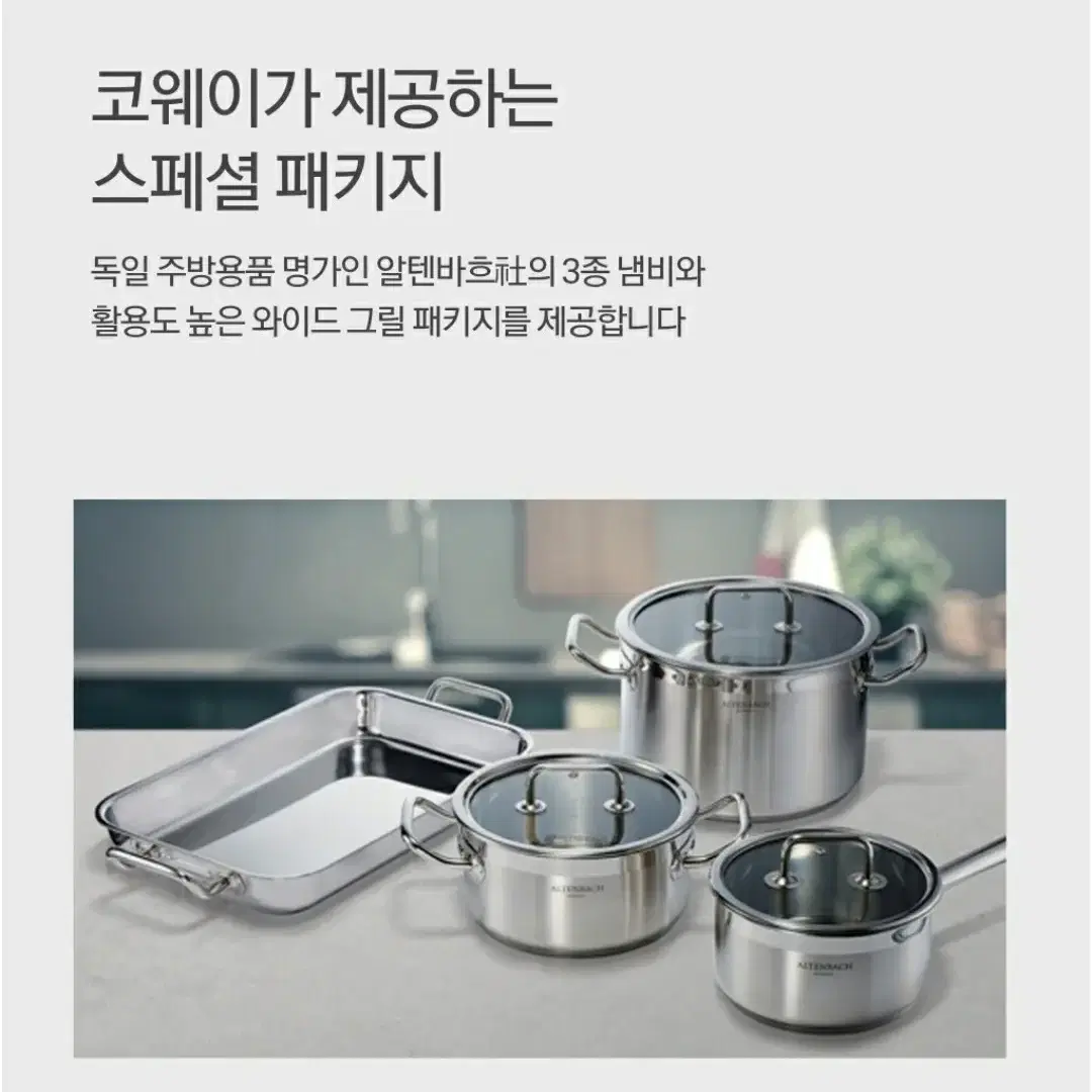 코웨이 야심작 인덕션 월 렌탈료 9900 원