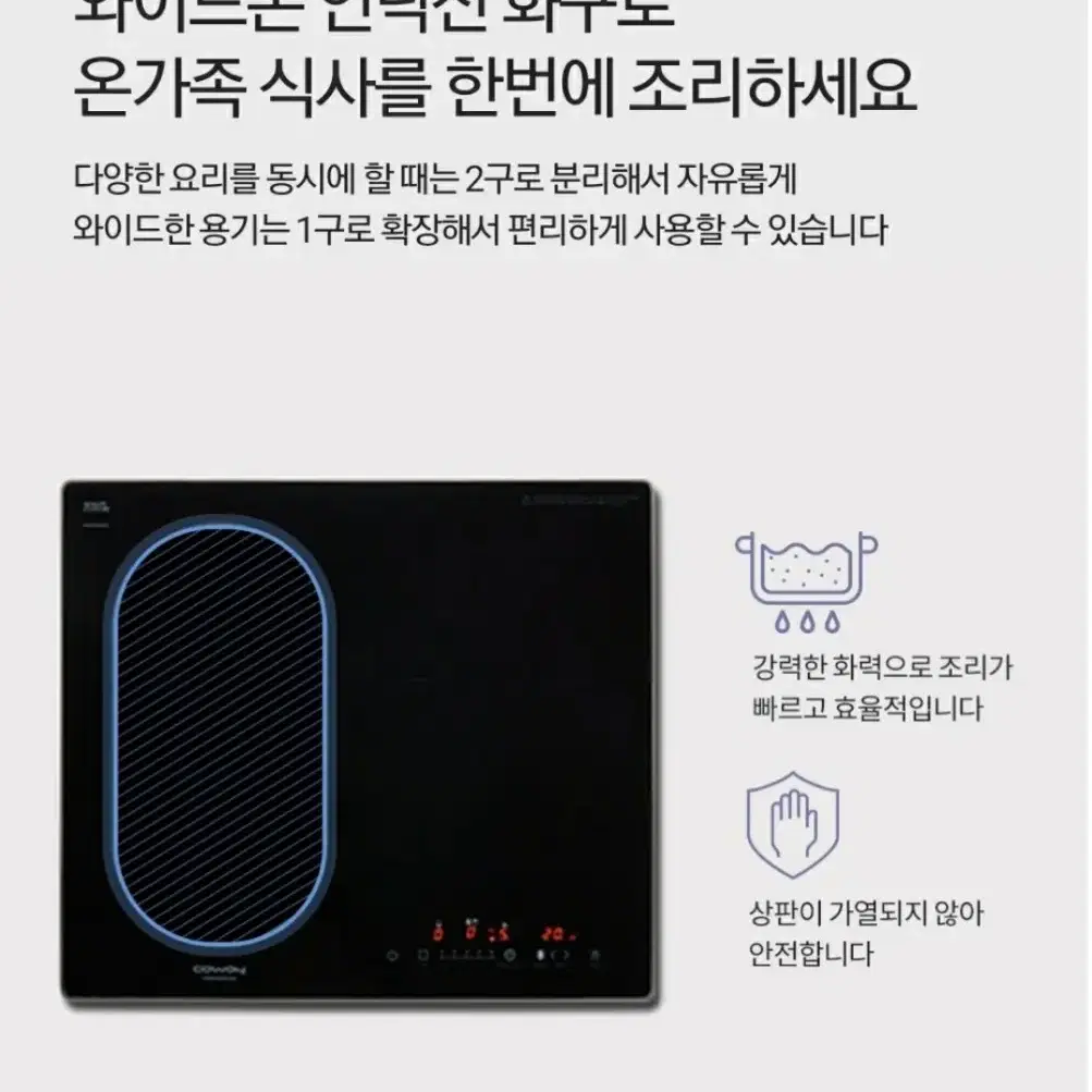 코웨이 야심작 인덕션 월 렌탈료 9900 원