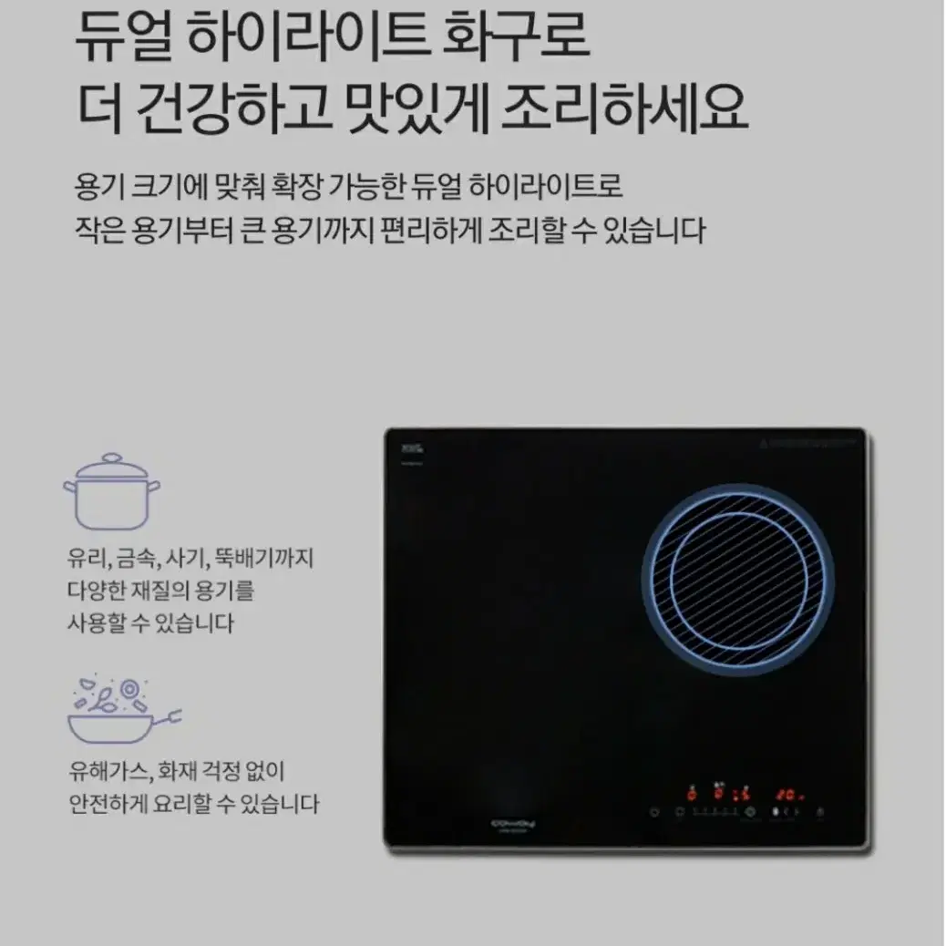 코웨이 야심작 인덕션 월 렌탈료 9900 원