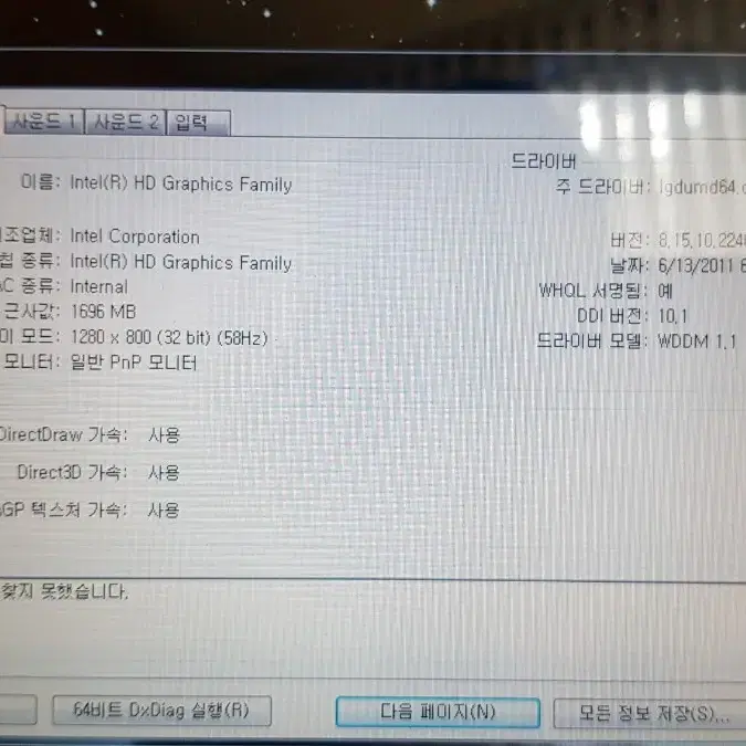 macbook pro A1278 (2011년식)