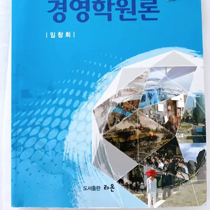 맨큐의경제학| 재무학원론| 경영학원론