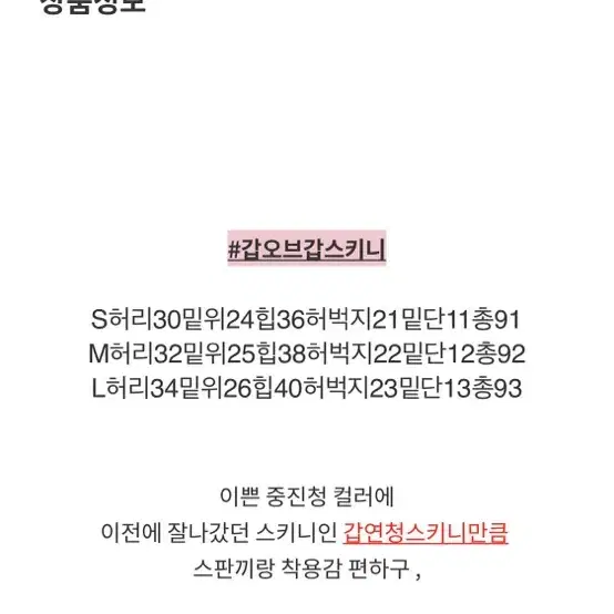 비비드마켓 갑오브갑 스키니