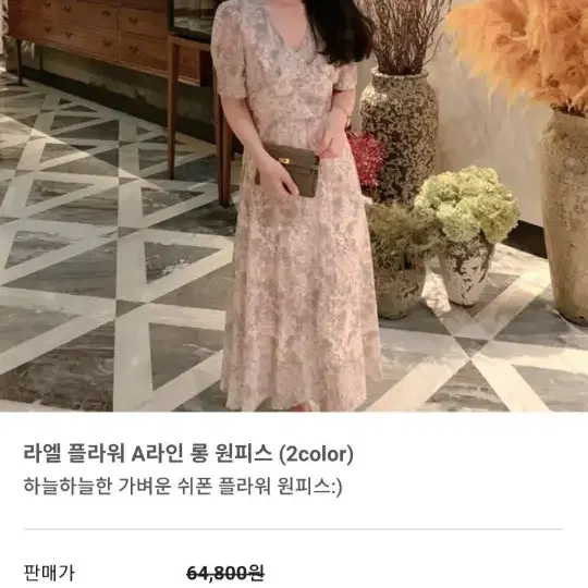 여신 소개팅 데이트룩