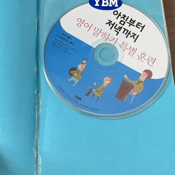 아침부터 저녁까지 영어 말하기 특별훈련 CD 포함