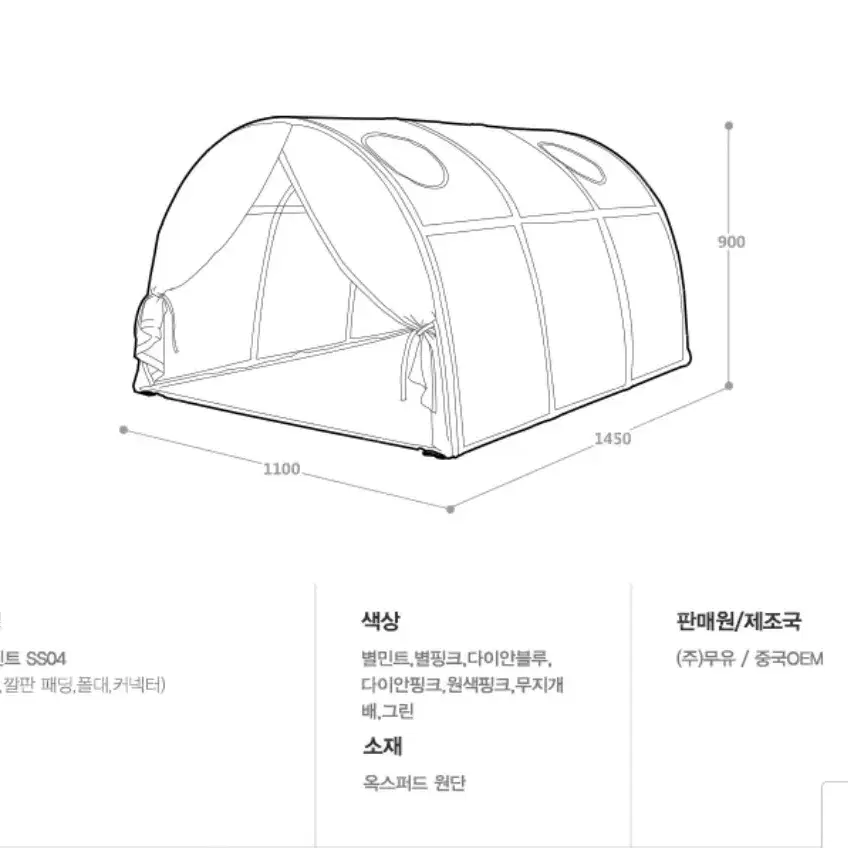 꿈꾸는 요셉 벙커텐트.동굴텐트.이층침대텐트.베드텐트.놀이텐트