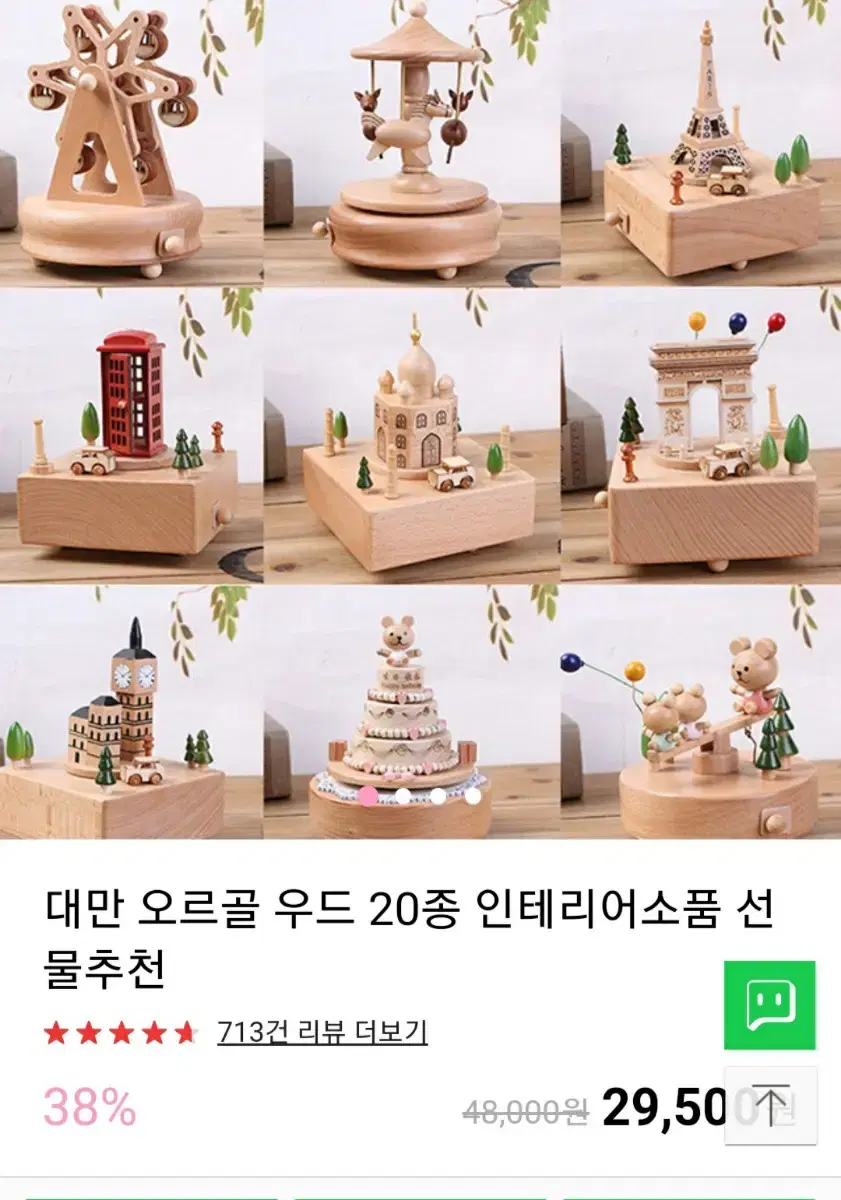 새상품 장식품 오르골 5종 인테리어소품 어린이  생일 선물 뮤직박스