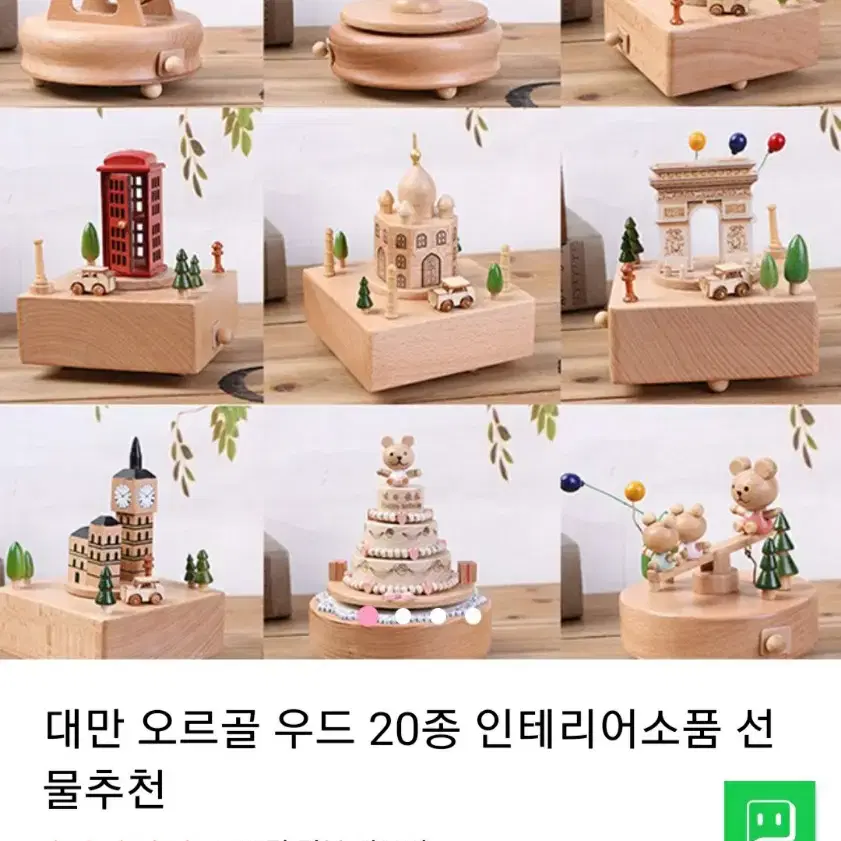 새상품 장식품 오르골 5종 인테리어소품 어린이  생일 선물 뮤직박스