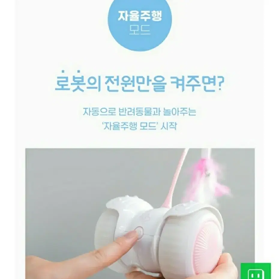 RC로봇 반려동물 자동 장난감