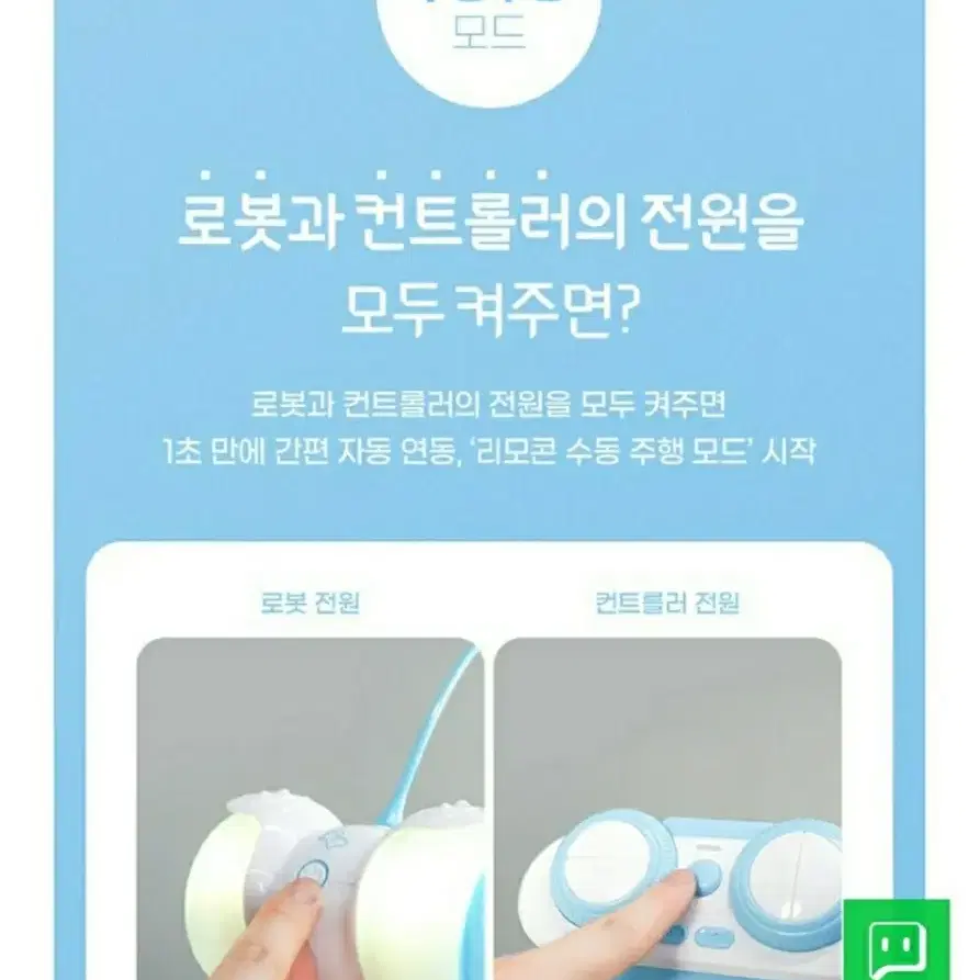 RC로봇 반려동물 자동 장난감