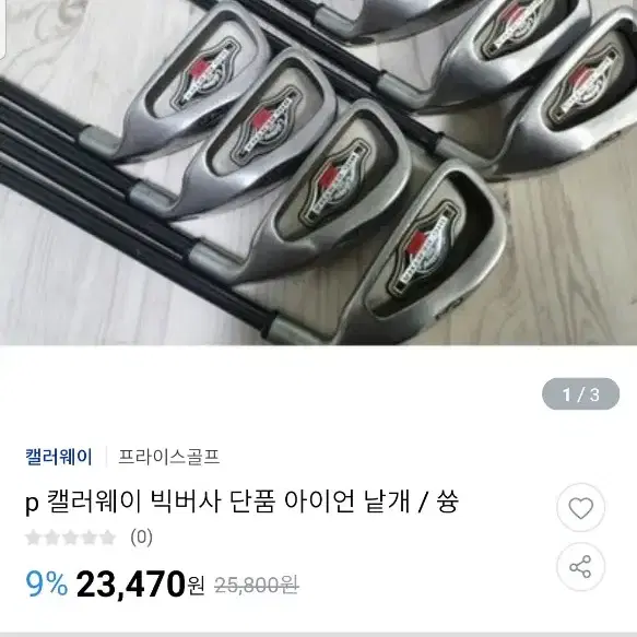 골프채 팝니다.