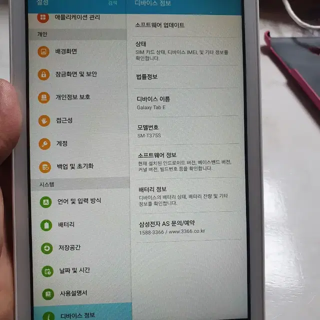 갤럭시탭 8.0팝니다(sm-t375s)