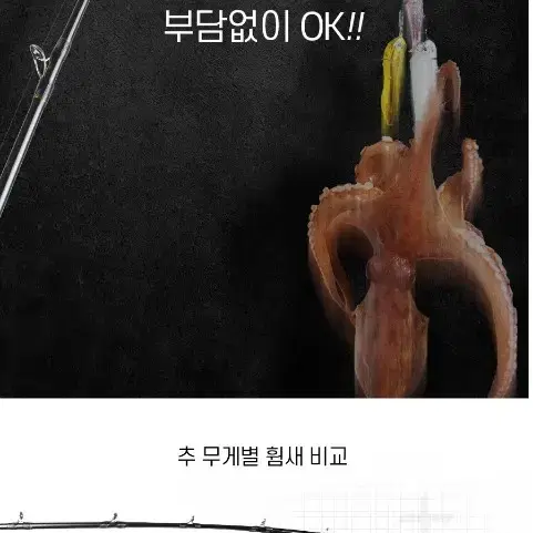 문어대 MH 문어낚시대 우럭대 히트스틱 낚시 새상품