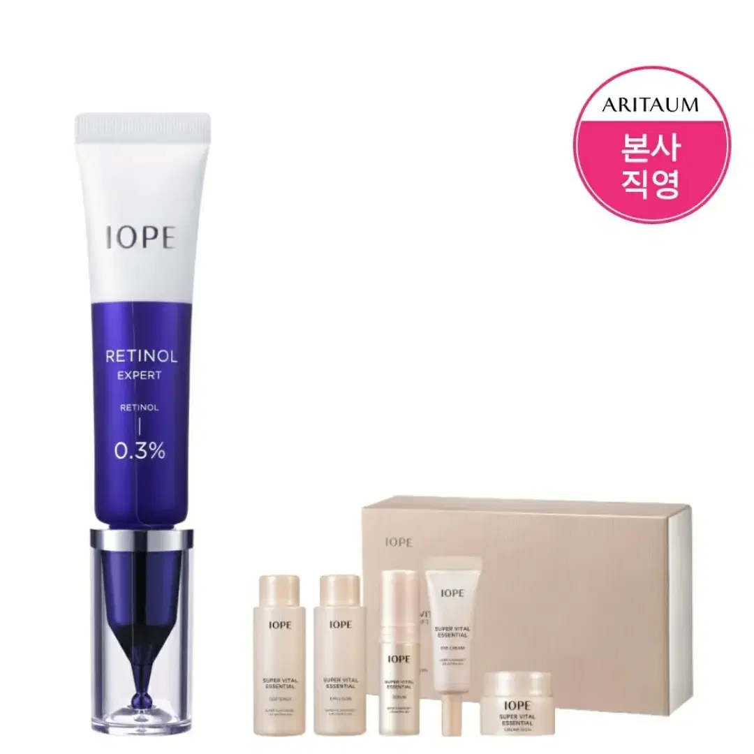 아이오페 레티놀 엑스퍼트 0.3% 20ml