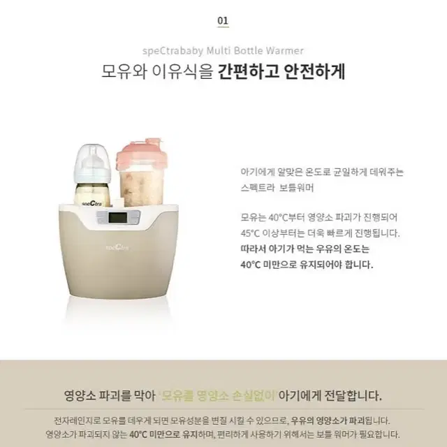 새상품 무배)스펙트라 보틀워머 다용도 젖병데우기 이유식 데우기 스팀소독