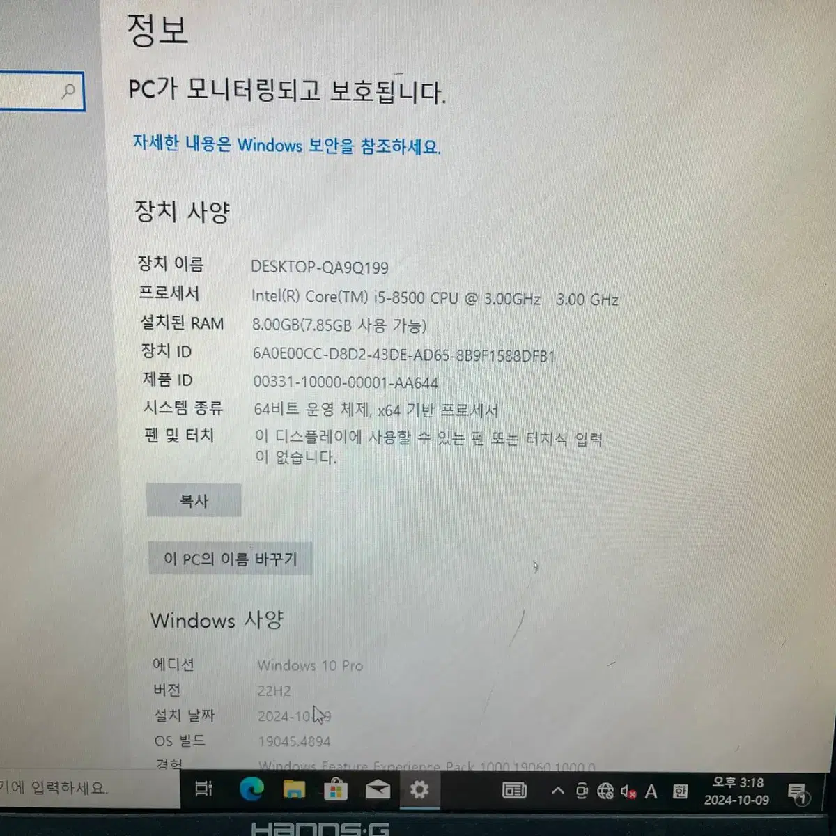 인텔 i5-8500 중고 조립 컴퓨터! 사무용 게임용 모두 가능해요!