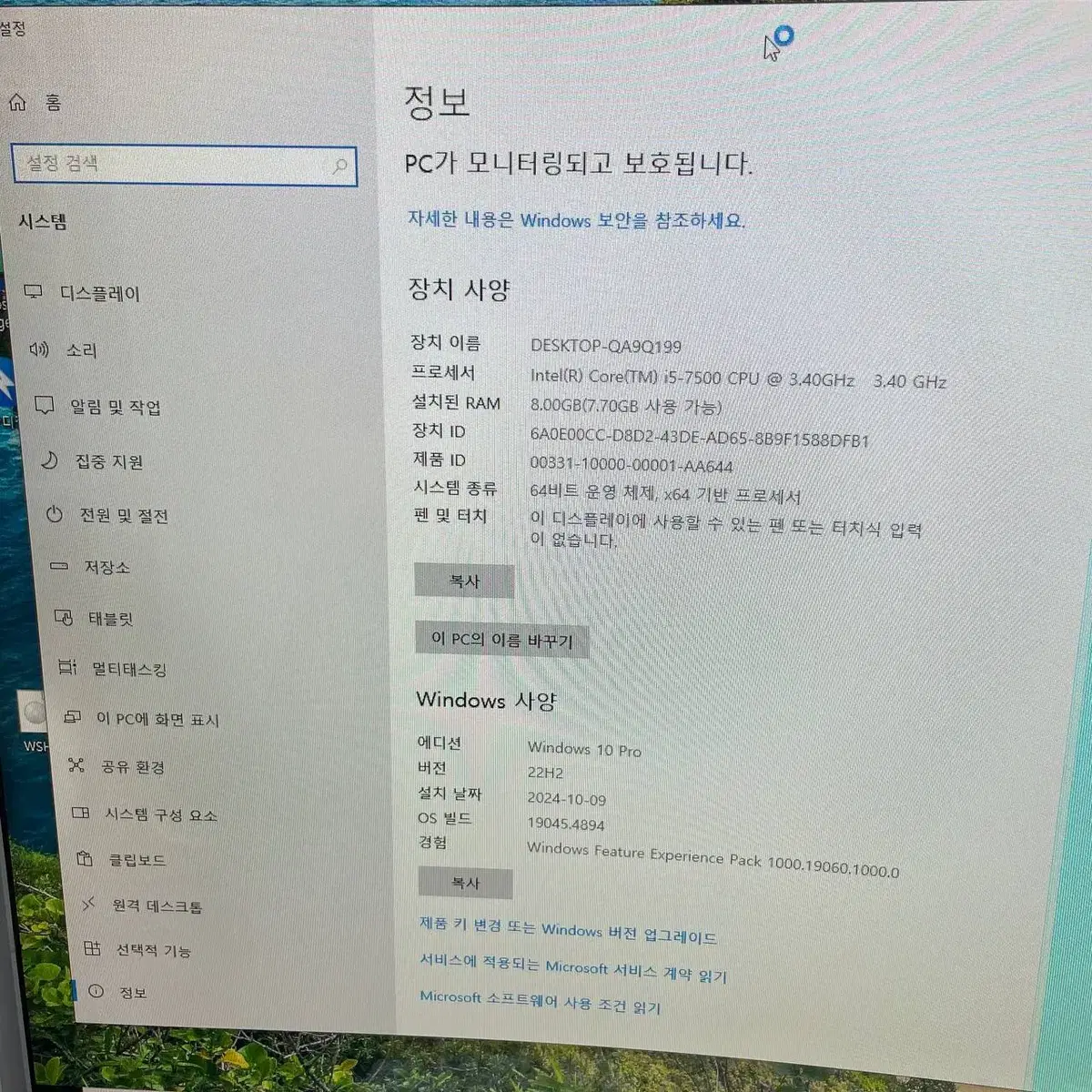 i5-7500중고 사무용 조립 컴퓨터! 게임PC로 업그레이도 가능!