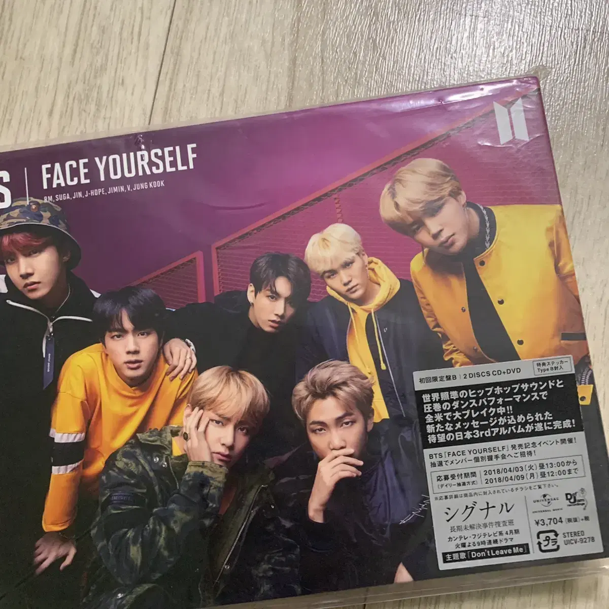 방탄소년단 일본앨범 face yourself 초회한정