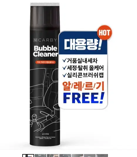 (무로) 카바이 버블 클리너 660ml (정가 13,900원)