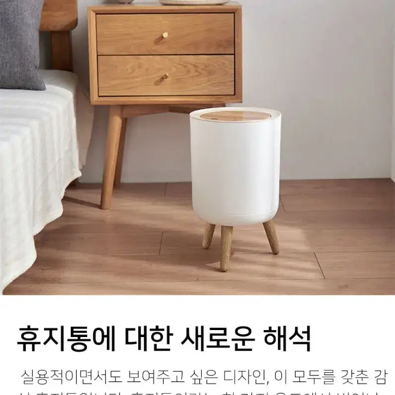 우드감성 원터치휴지통 7L 쓰레기봉투 기저귀 미니쓰러기통 인테리어 캠핑용