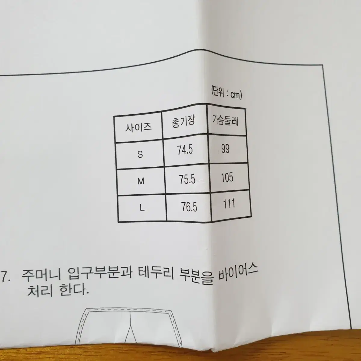 앞치마 에이프런  아이 배기바지 패턴 2개 세트