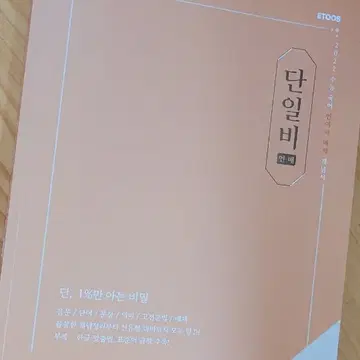 고3 수능 국어 문제집 묶음(김민정T, 그믐달T) | 브랜드 중고거래 플랫폼, 번개장터 고3 수능 국어 문제집 묶음(김민정T, 그믐달T) | 브랜드 중고거래 플랫폼, 번개장터
