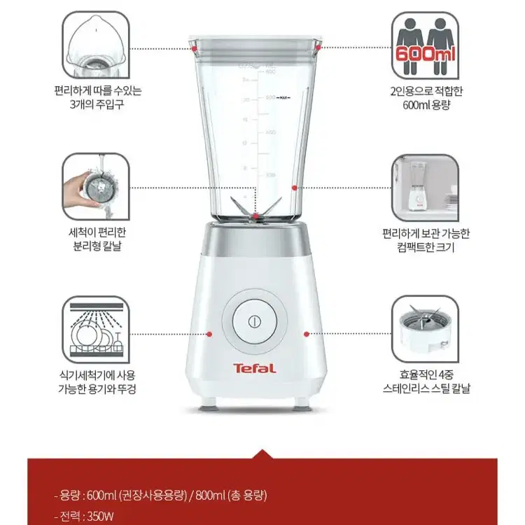 새상품 무배)테팔 리프레쉬 미니 소형 믹서기 과일 주서 믹서기