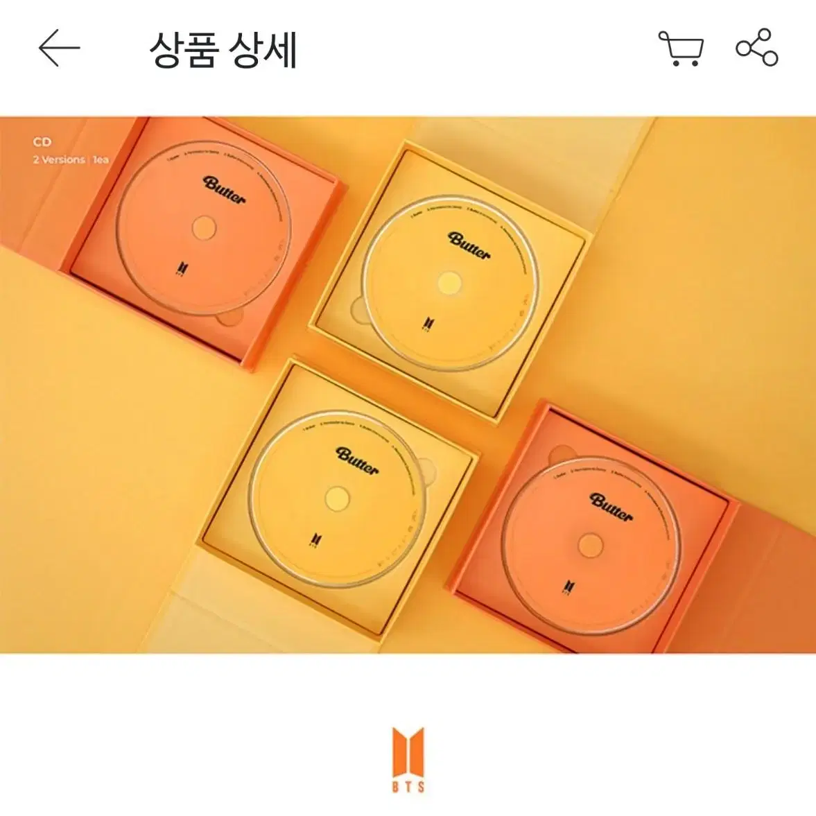 방탄소년단 버터 음반 BTS BUTTER CD 남준석진윤기호석지민태형정국