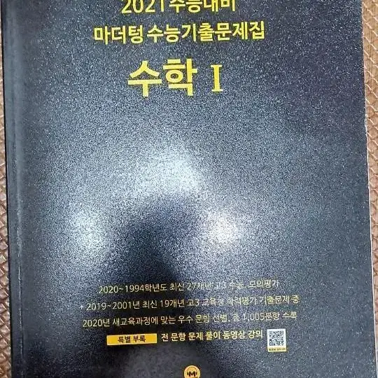 마터텅 확률과 통계,수학1, 영어 독해