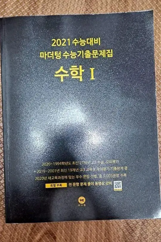 마터텅 확률과 통계,수학1, 영어 독해