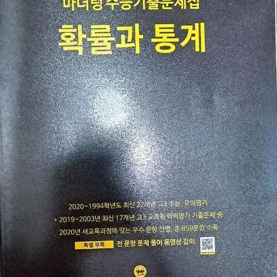 마터텅 확률과 통계,수학1, 영어 독해