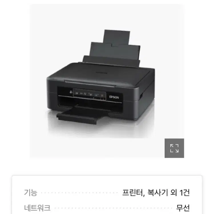 EPSON 프린트 (xp-245)