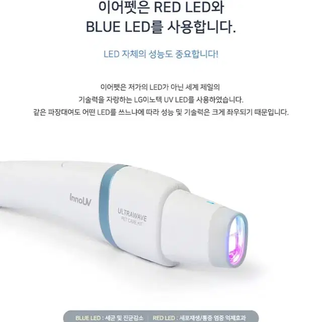 새상품 무배)이어펫 LED 펫 반려견 반려묘 귀염증 귀질환 개선 관리기